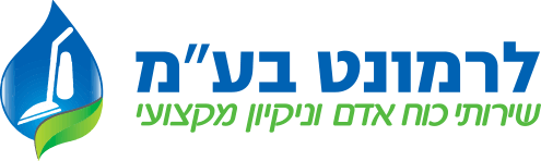 לרמונט חברת ניקיון לוגו
